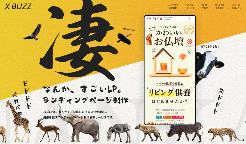 結婚相談所への集客はクロスバズにおまかせください
