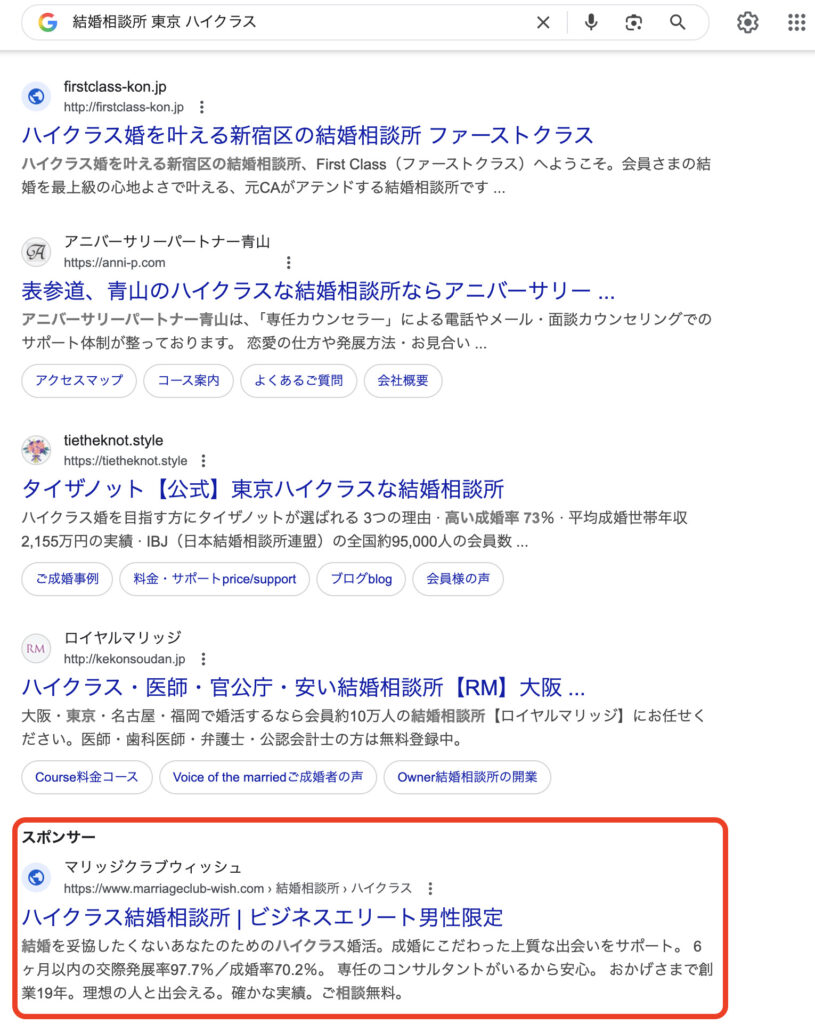 Web広告