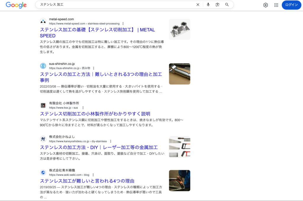 そもそもSEO対策とは?