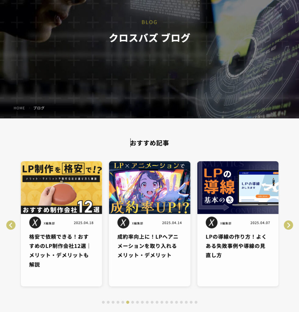 そもそもオウンドメディアとは？