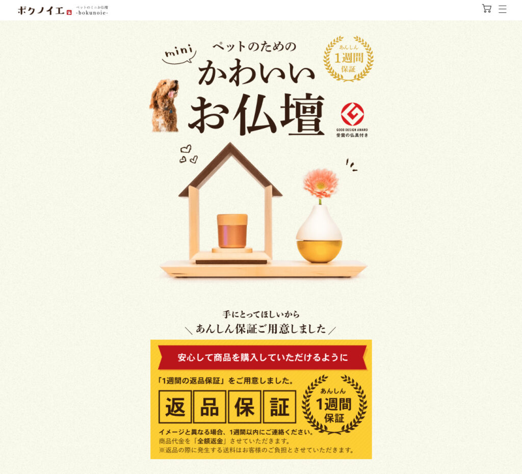 LPヘッダーのデザイン例