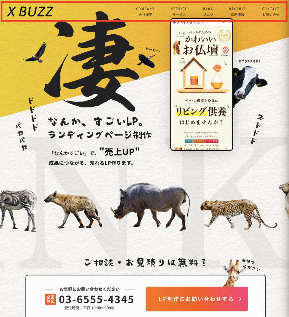 LPヘッダーの推奨サイズは?