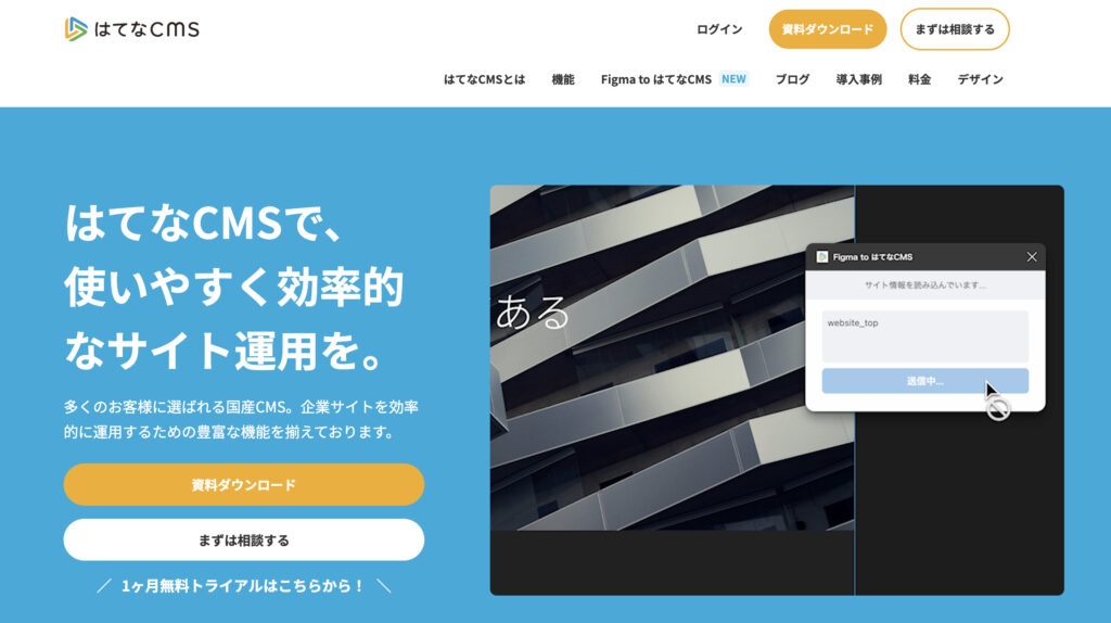 はてなCMS