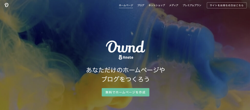 Ameba Ownd