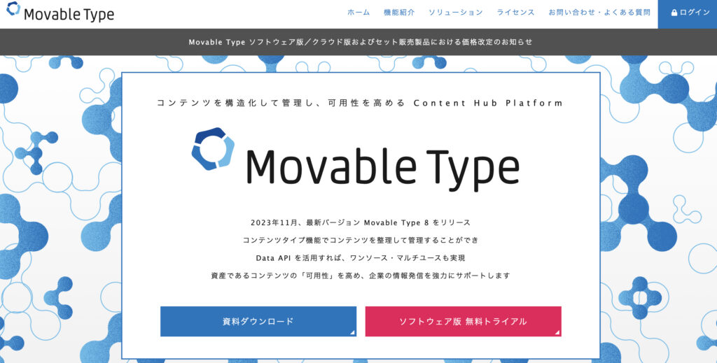 Movable Type