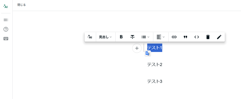 noteの編集画面