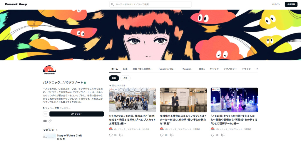 Panasonicのnote公式アカウント