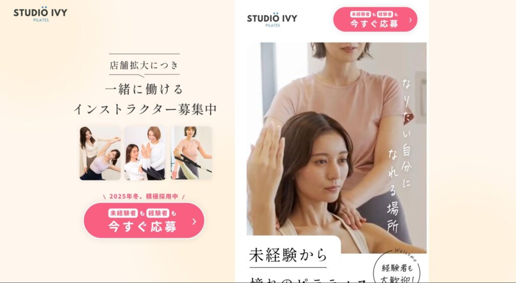 クロスバズで制作したSTUDIO IVYの採用LP