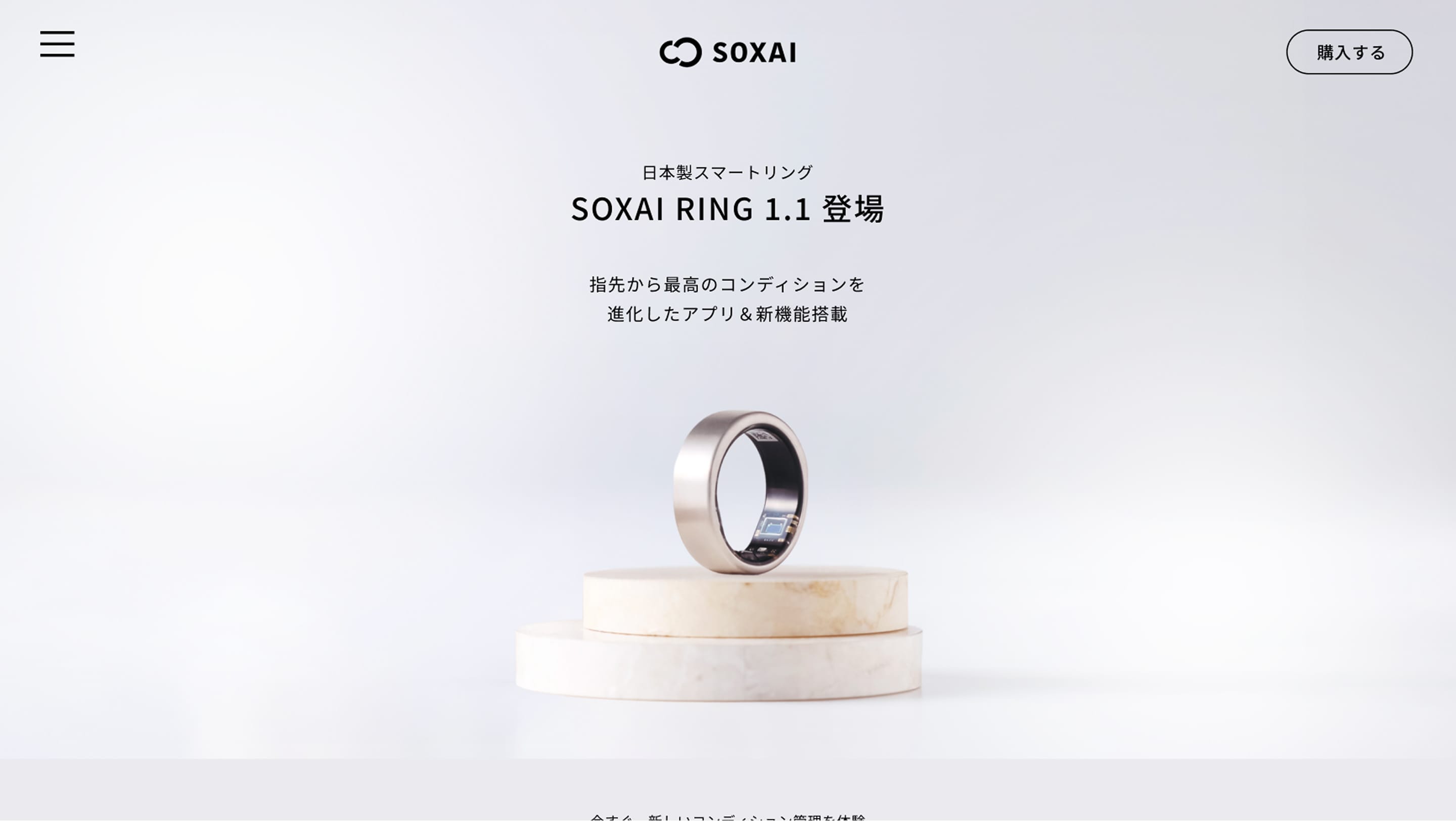 ヘルスケアスマートリングLP