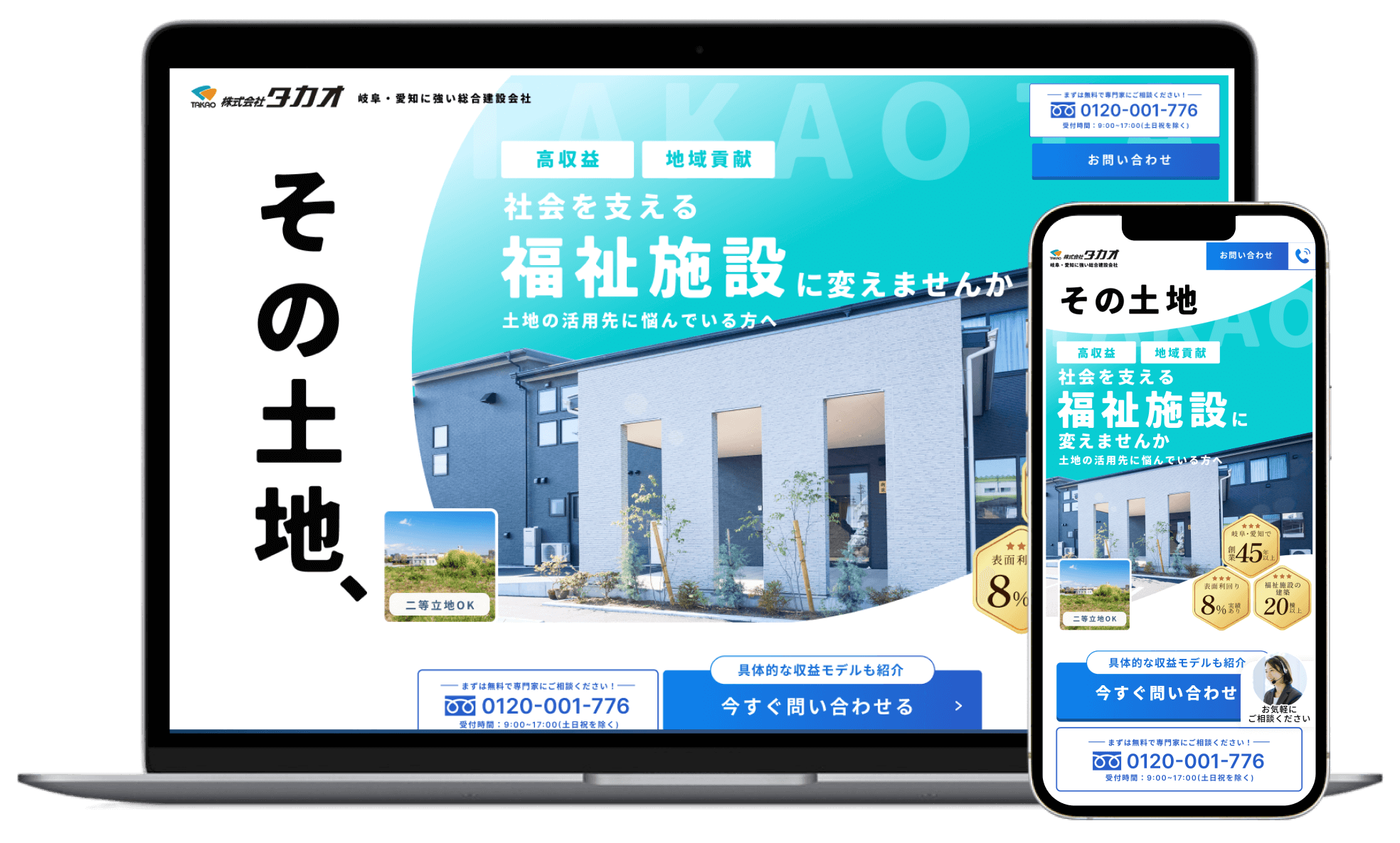 モックアップ