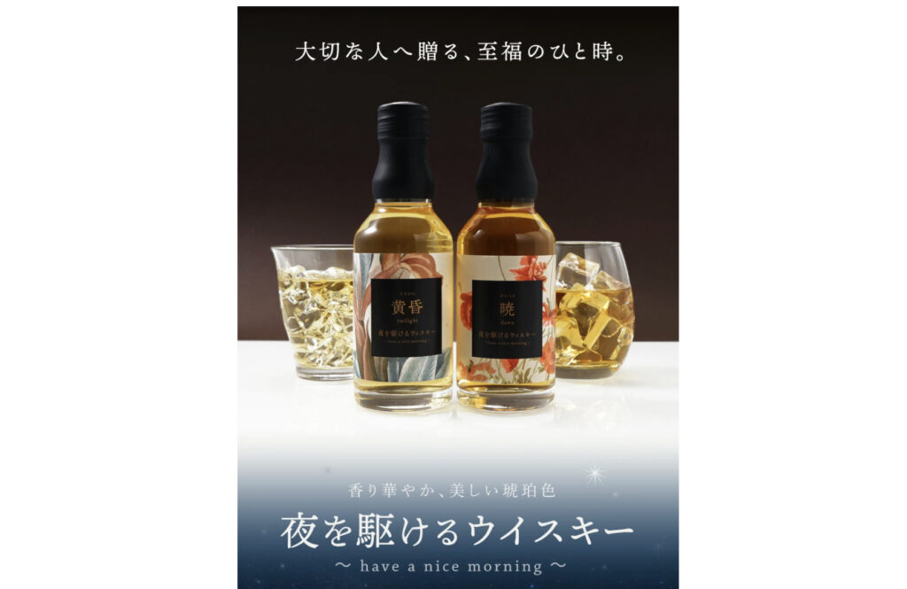 夜を駆けるウイスキー LP