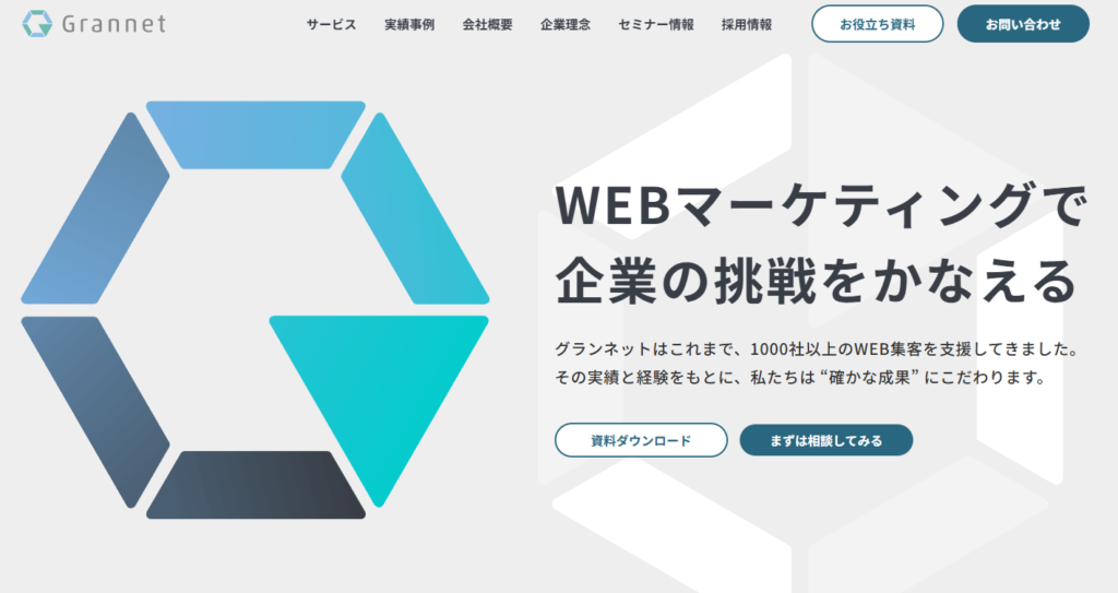 株式会社グランネット