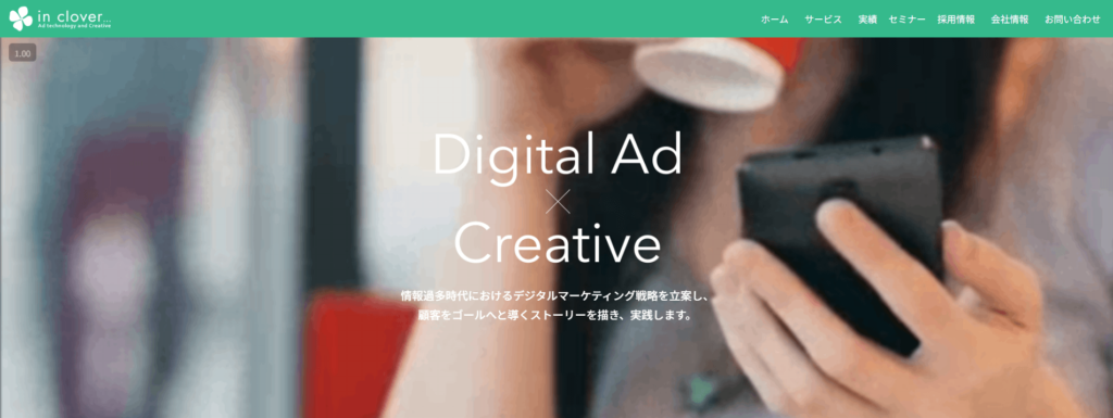 株式会社インクローバー