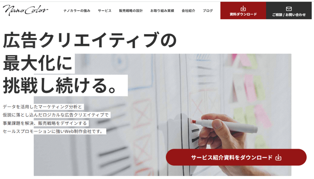 株式会社nano color