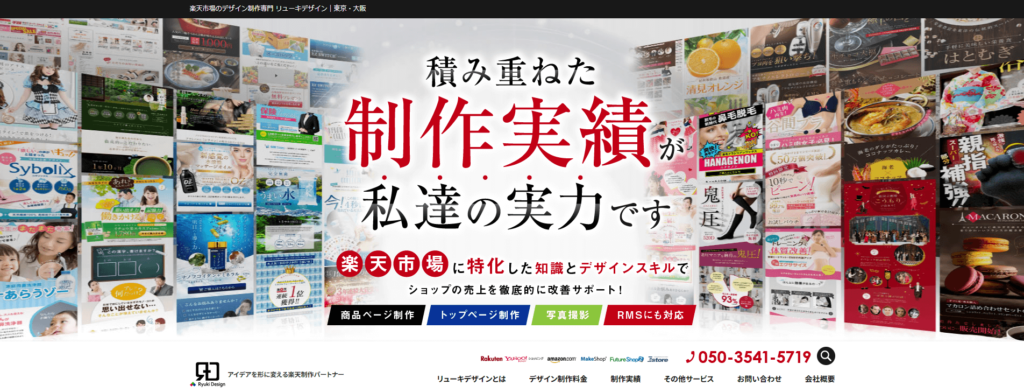 株式会社Ryuki Design