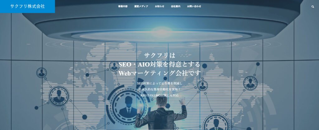 サクフリ株式会社