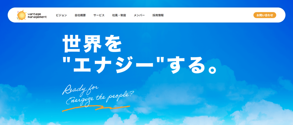 ヴァンテージマネジメント株式会社