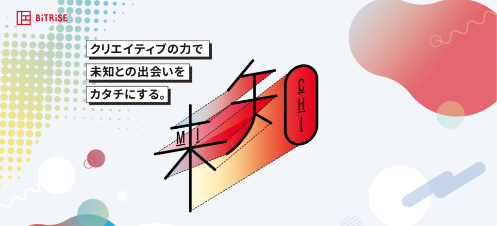 株式会社ビットライズ