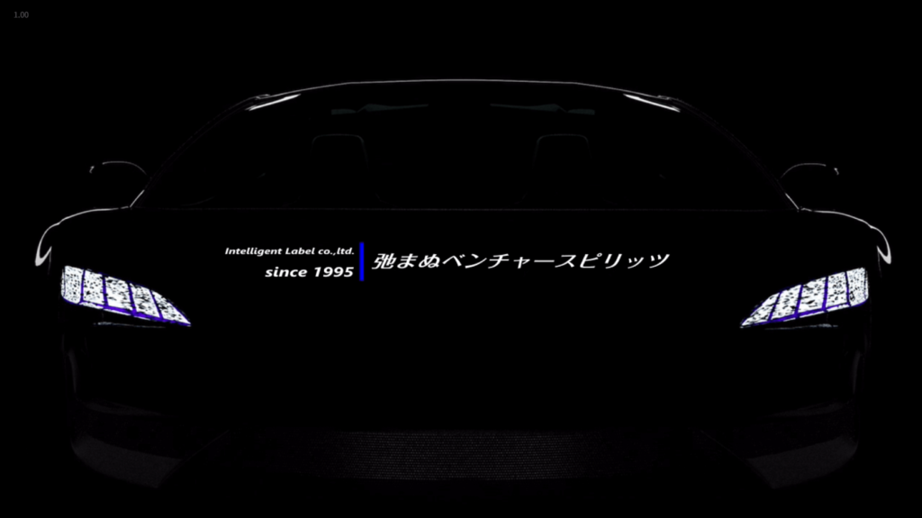 インテリジェントレーベル株式会社