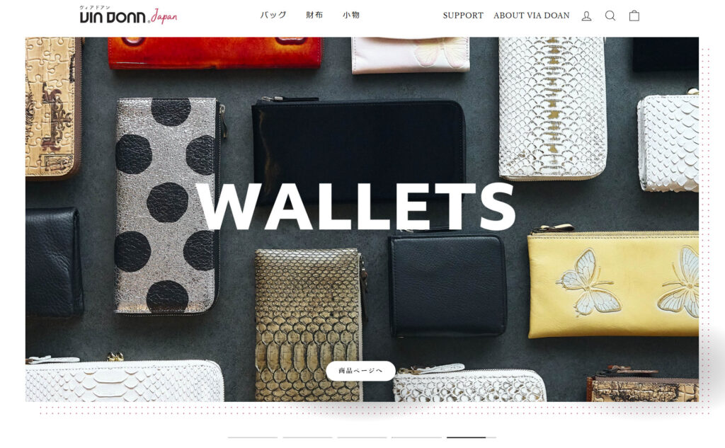 ▼クロスバズで立ち上げ~運用を行っているVIA DOAN(株式会社ドアン様)のECサイト