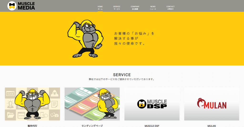 株式会社MUSCLE MEDIA