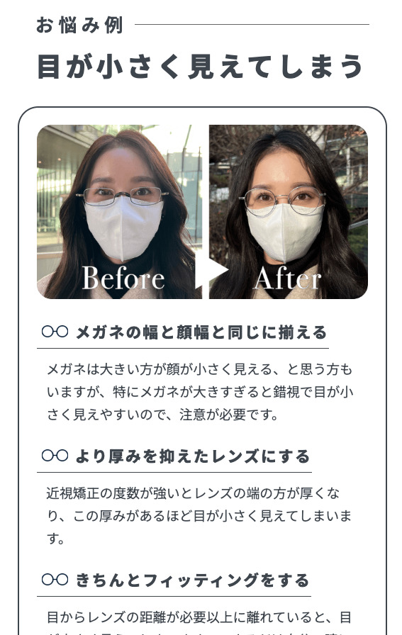 お客様のお悩みとBefore→After例