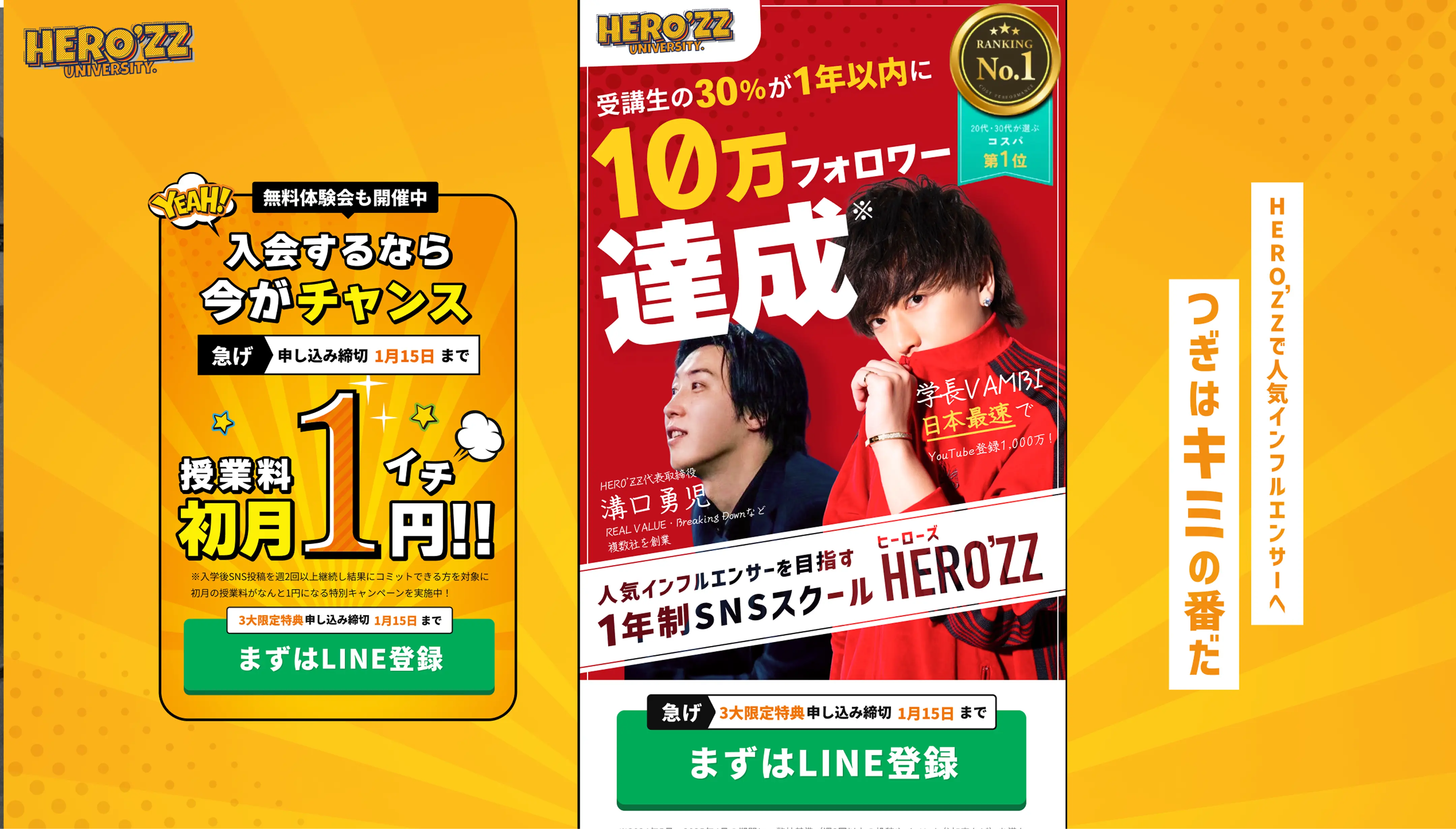 SNS時代の実践マーケ大学LP