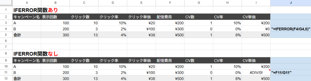 IFERROR関数(イフエラー)