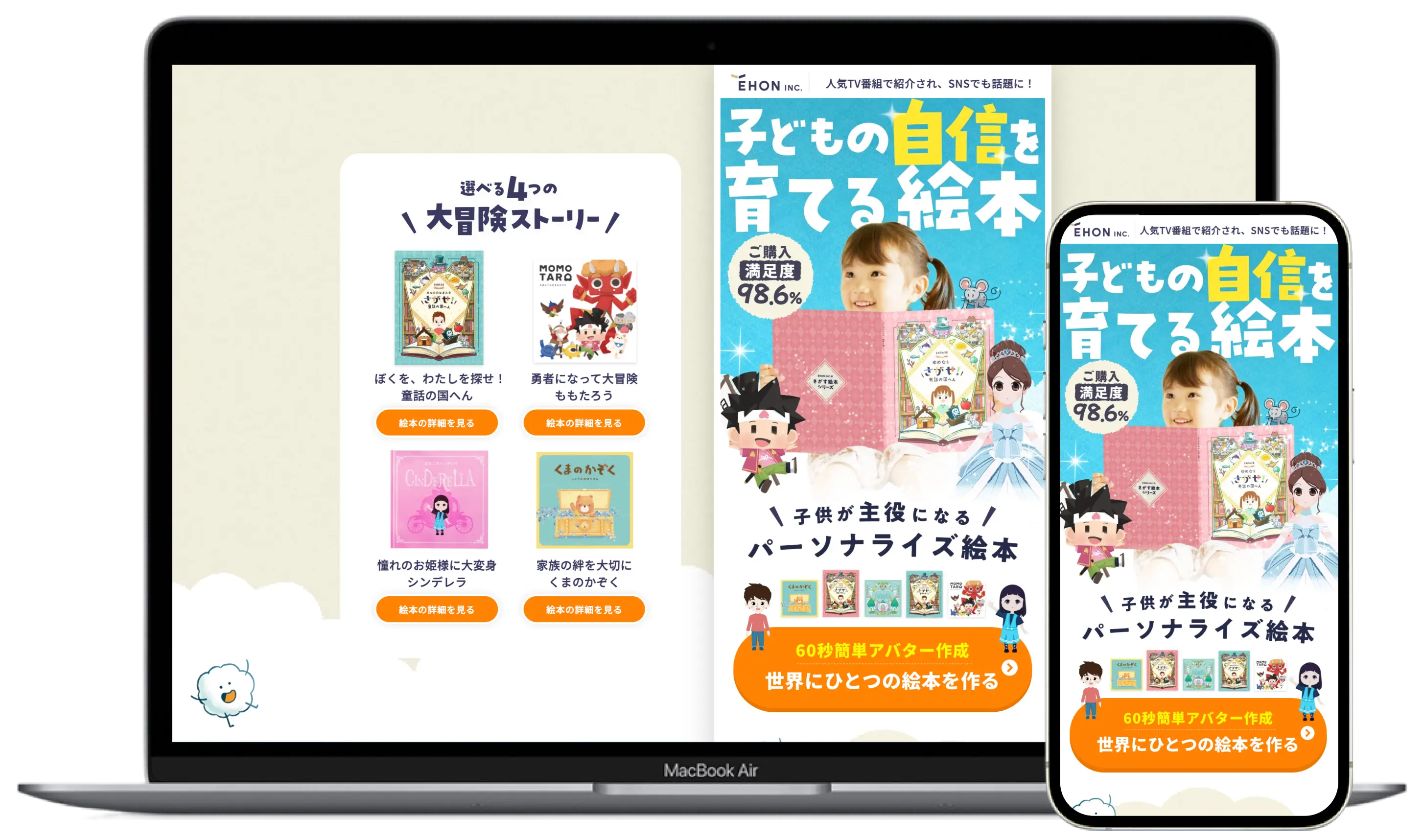モックアップ