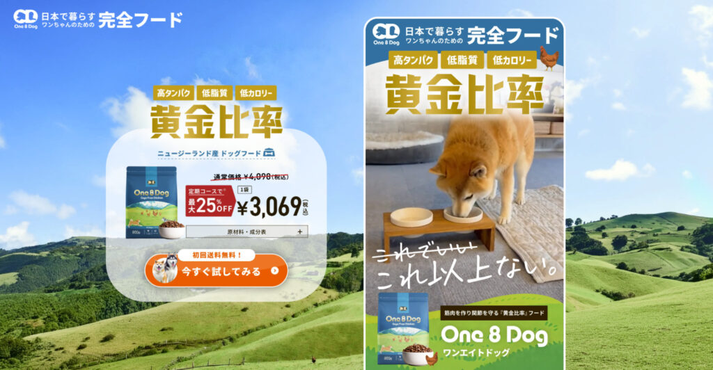 ▼クロスバズで制作したOne 8 Dog様のLP