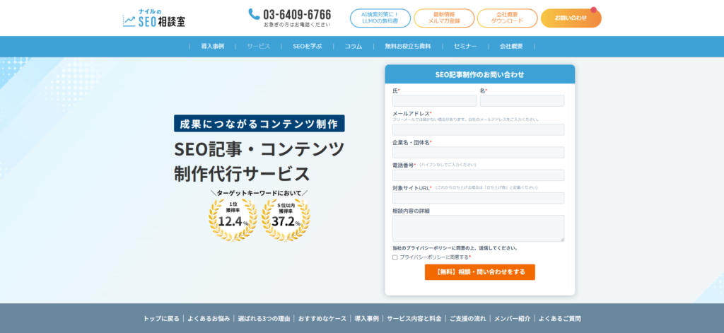 ナイル株式会社