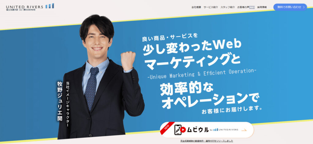 株式会社ユナイテッドリバーズ