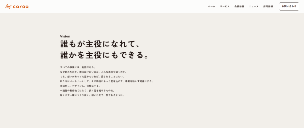 株式会社caroa