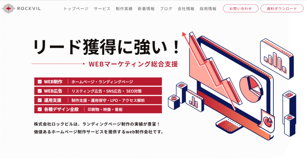 株式会社ロックビル