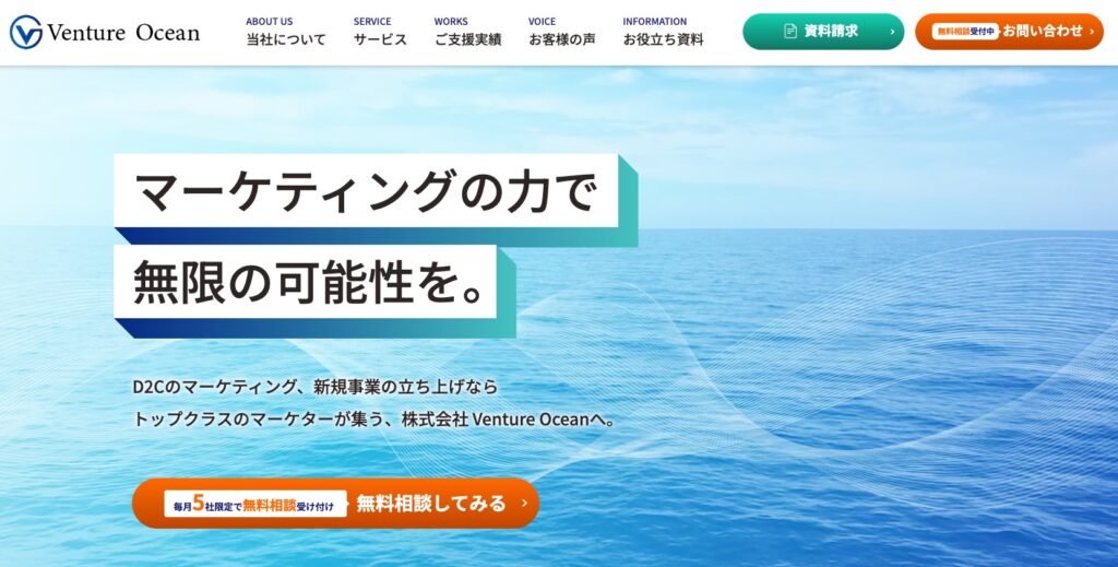 株式会社Venture Ocean
