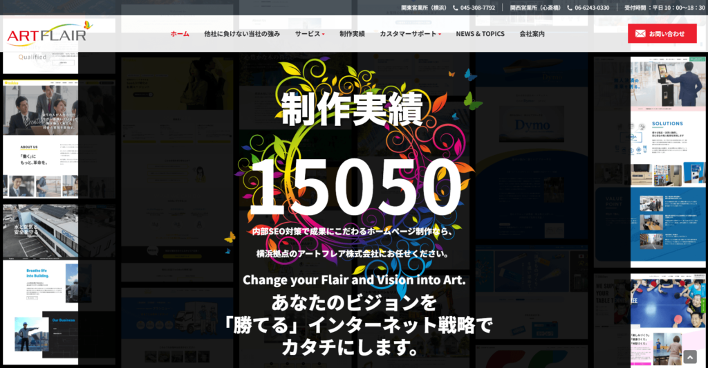 アートフレア株式会社