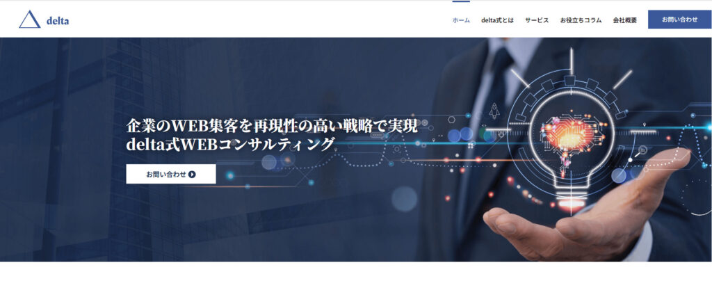 株式会社delta