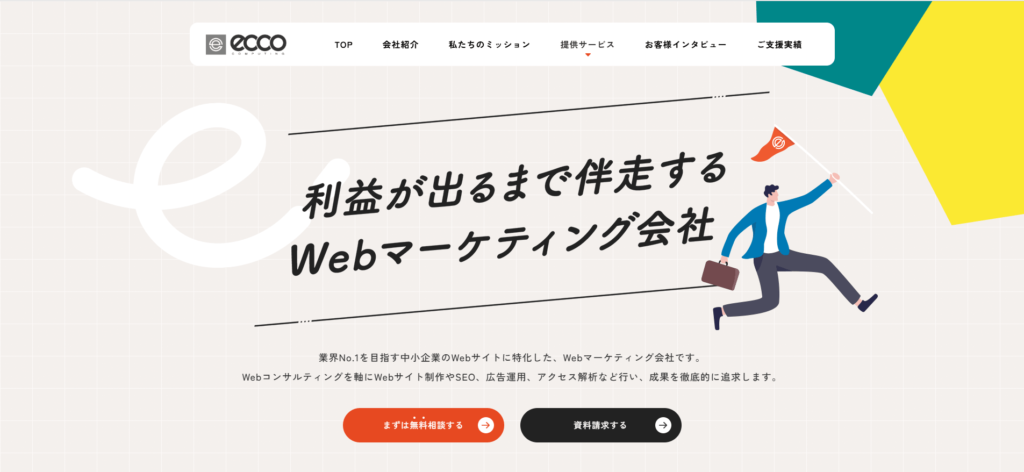 株式会社エッコ