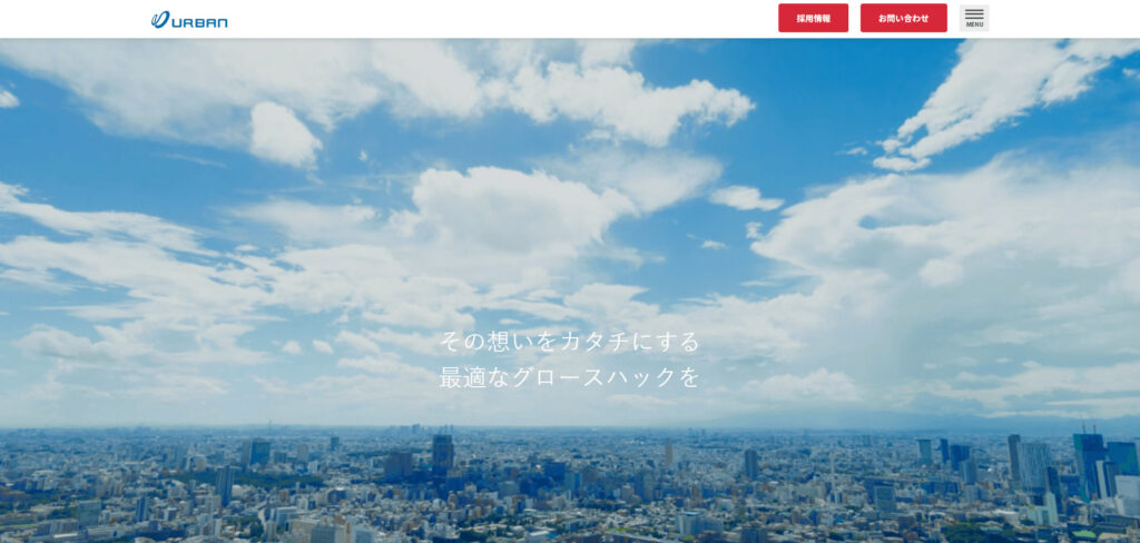 株式会社アーバン企画