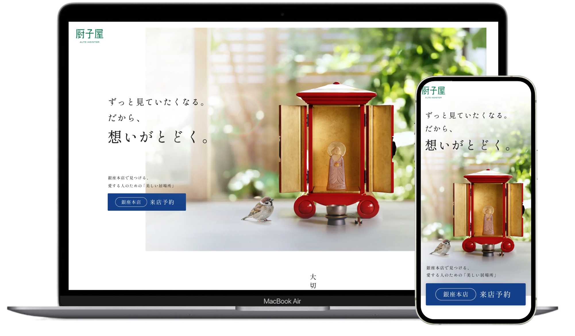 モックアップ