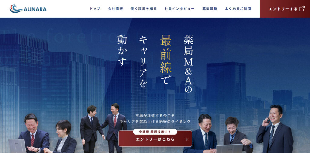 クロスバズで制作した株式会社アウナラ様の採用サイト
