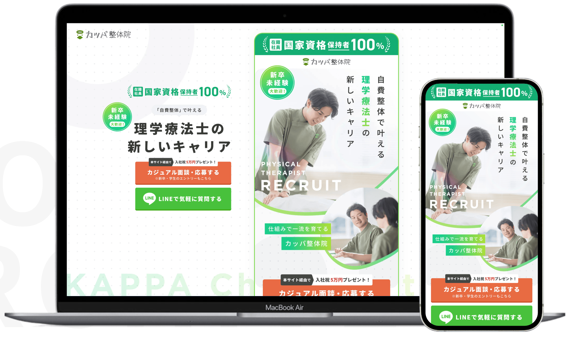 モックアップ