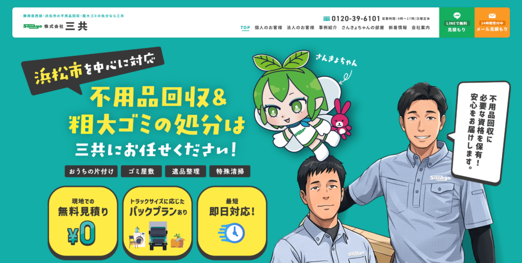 三共のLP