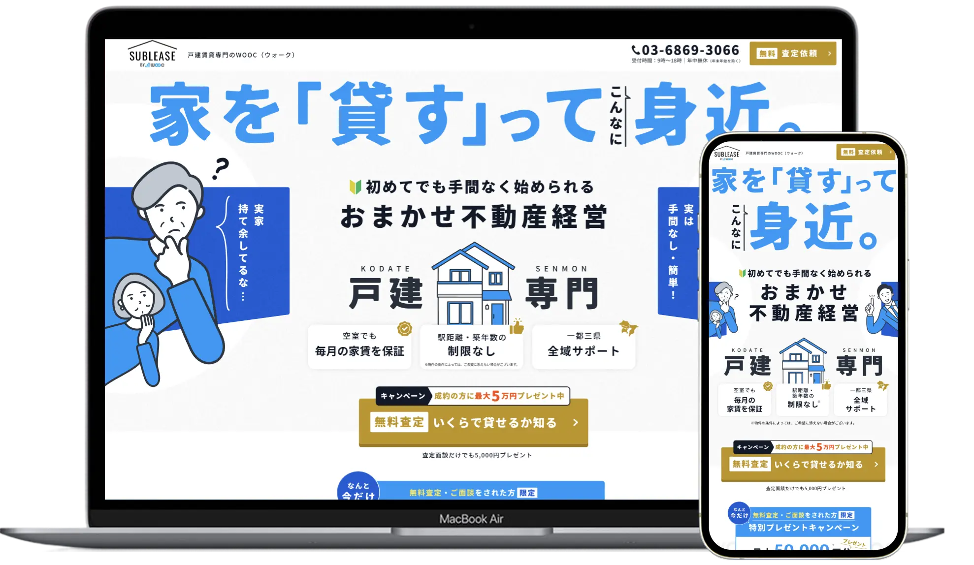 モックアップ