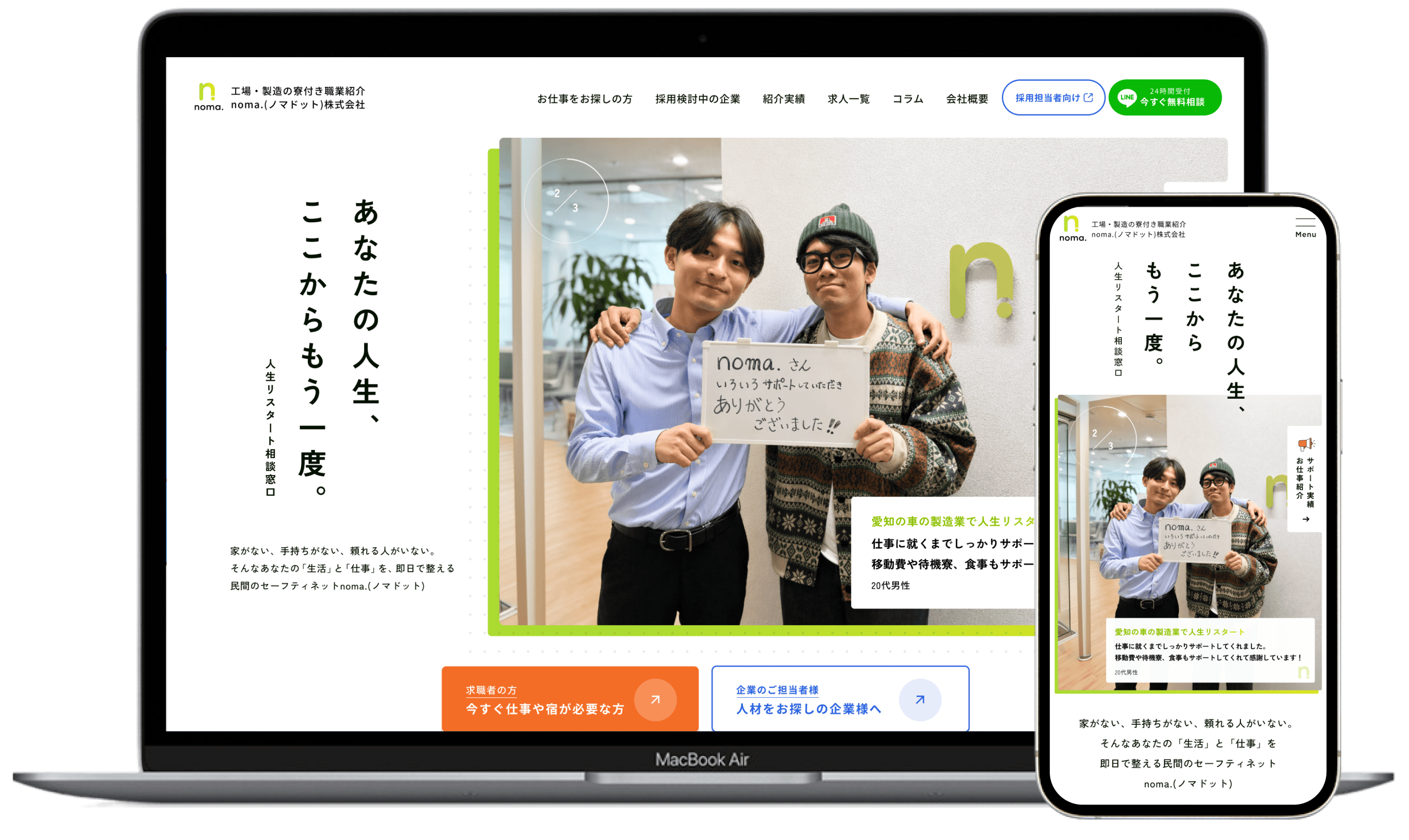 モックアップ