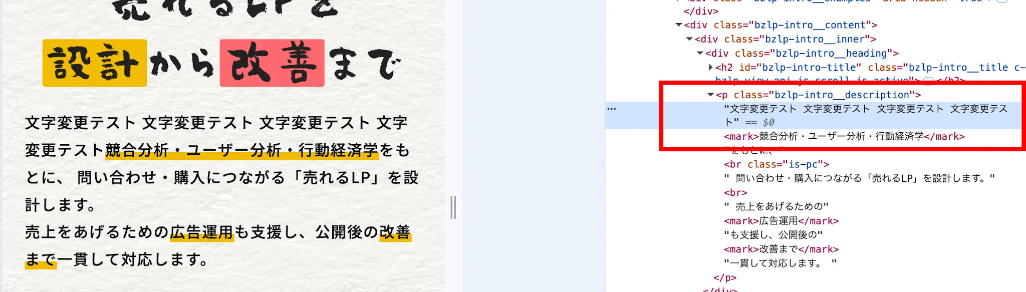文章を書き換えた後の表示