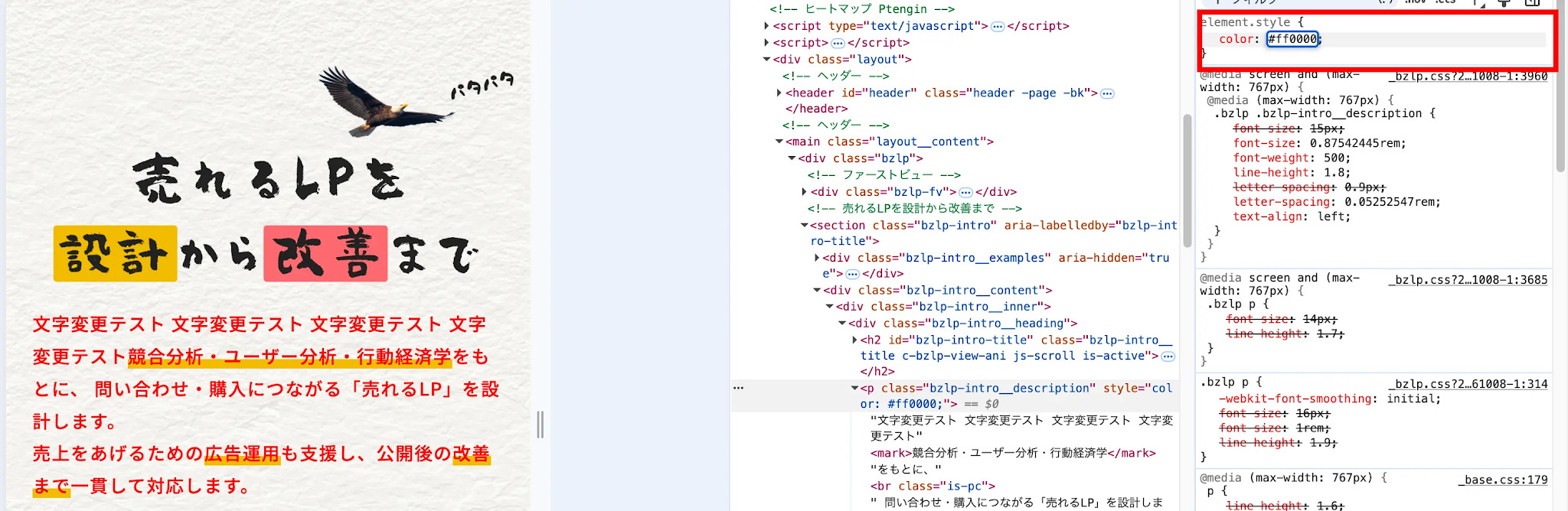 colorを赤色に変更した表示