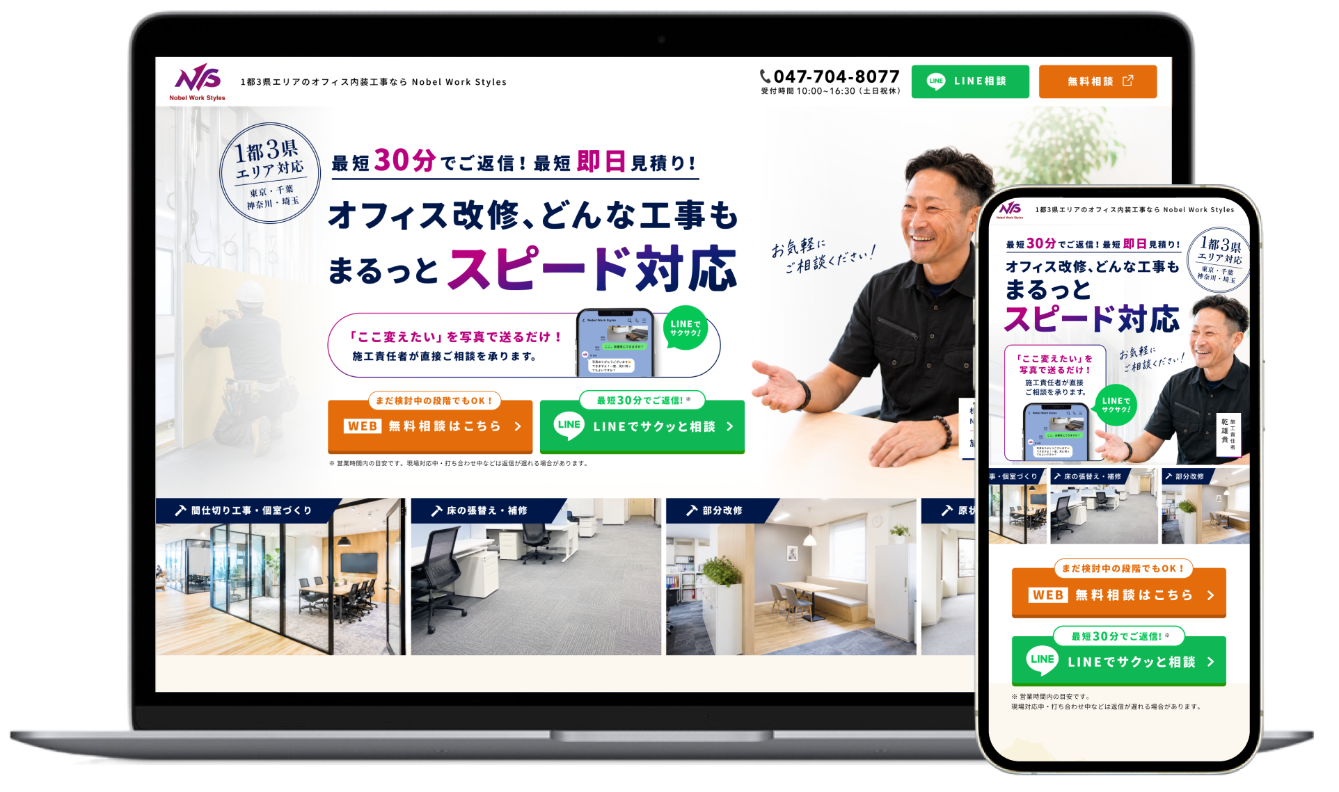 モックアップ