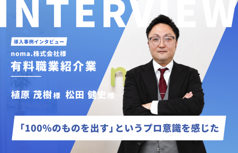 自分たちらしさが伝わるHPにリニューアル。SEOは半年で流入約2倍に。制作姿勢や対応にも安心